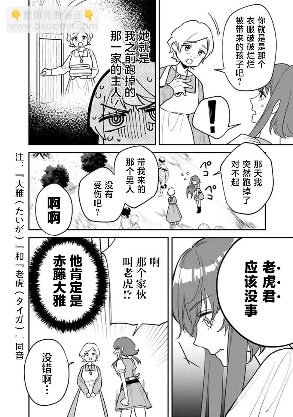 第02话7