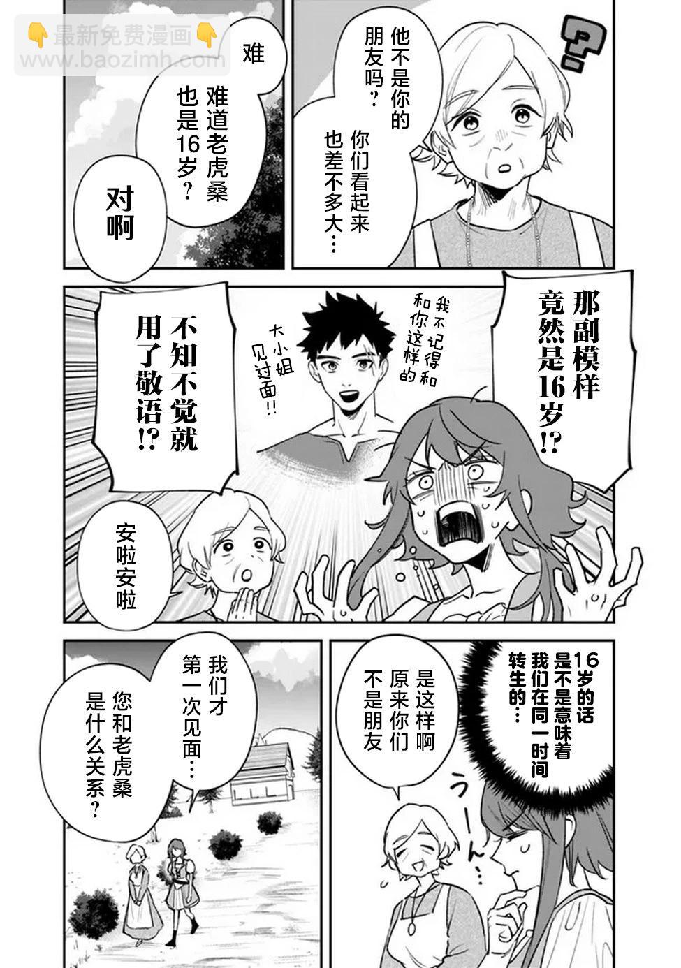 第02话8
