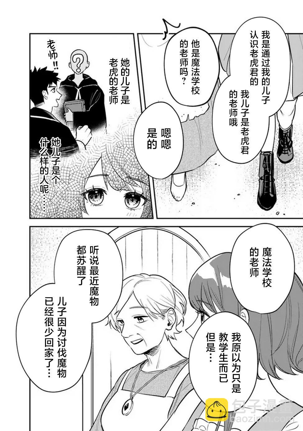 第02话9