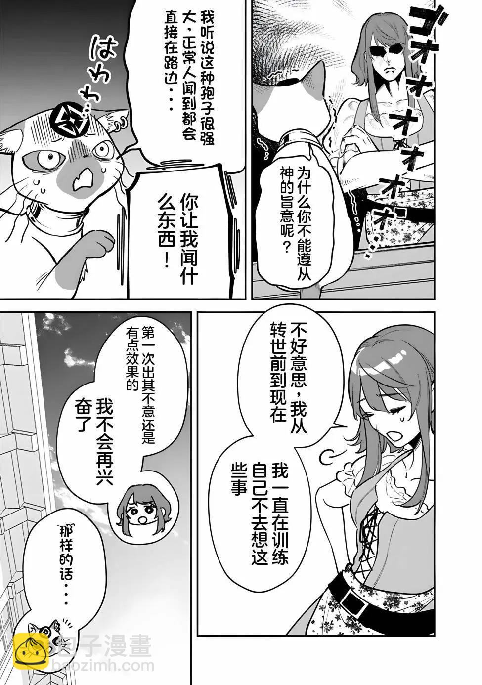 第03话10