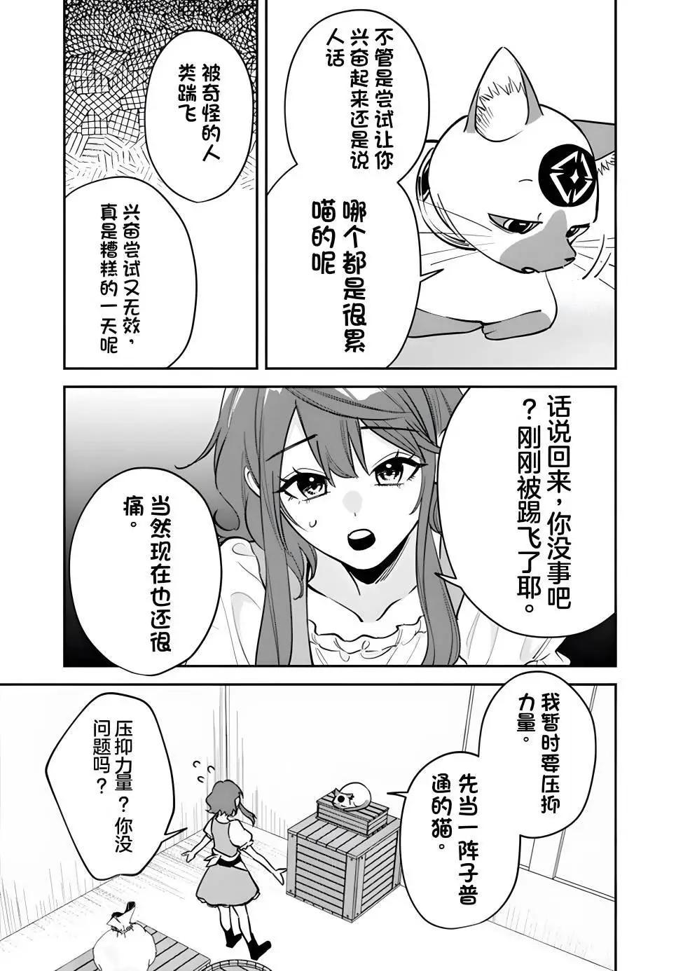 第03话12