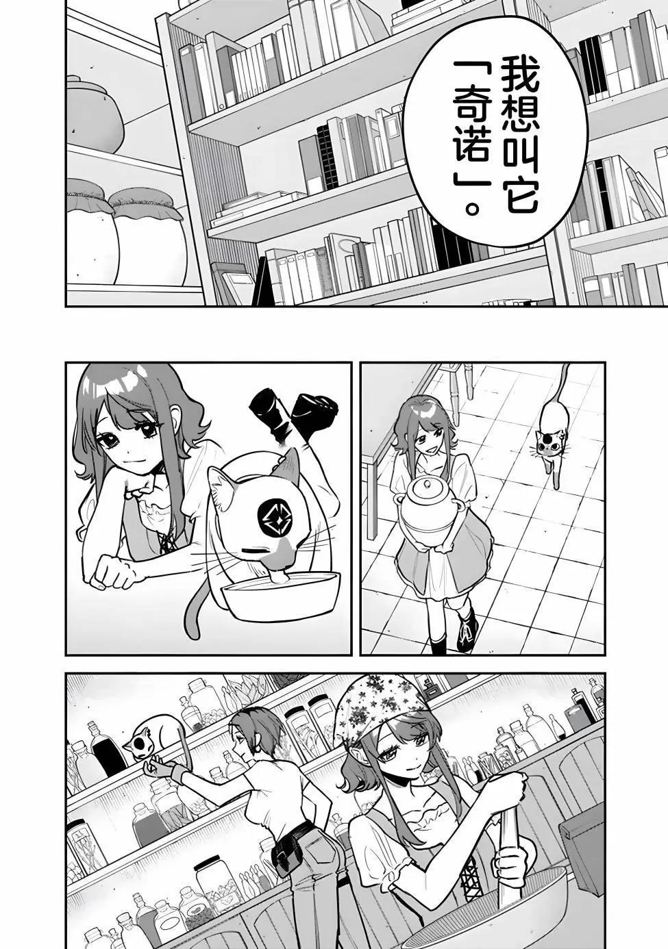 第03话19
