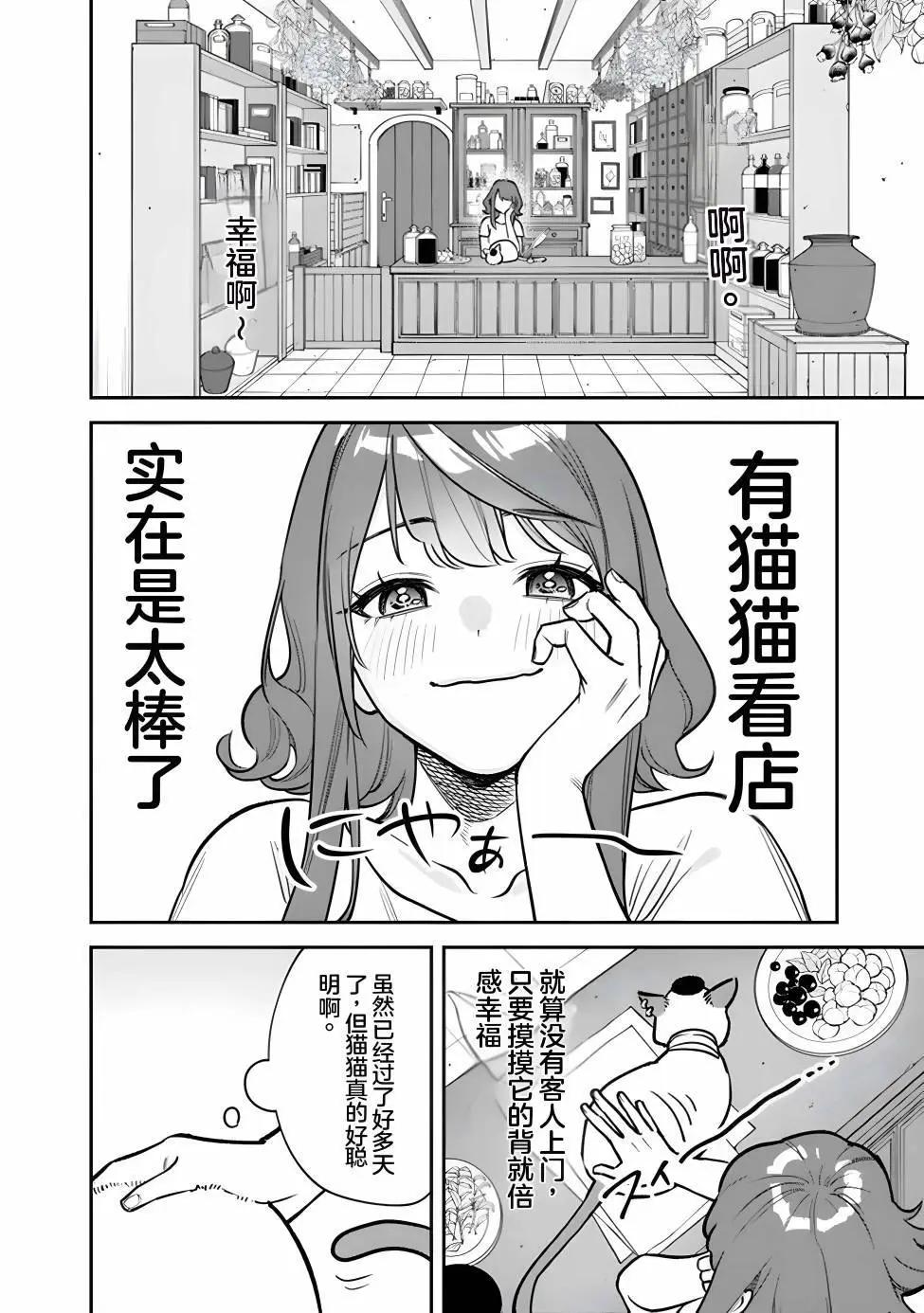 第03话21