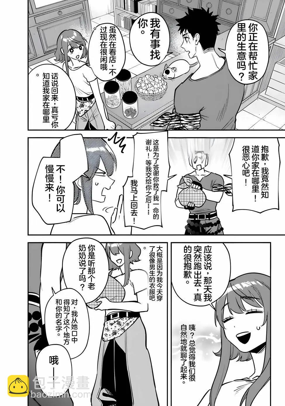 第03话23