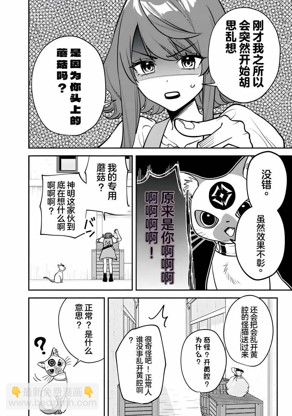 第03话3