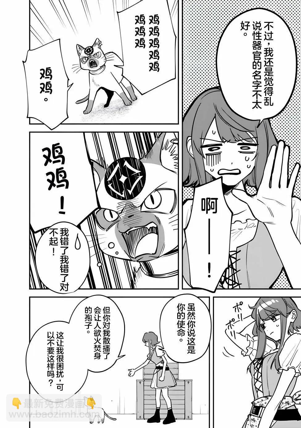 第03话5