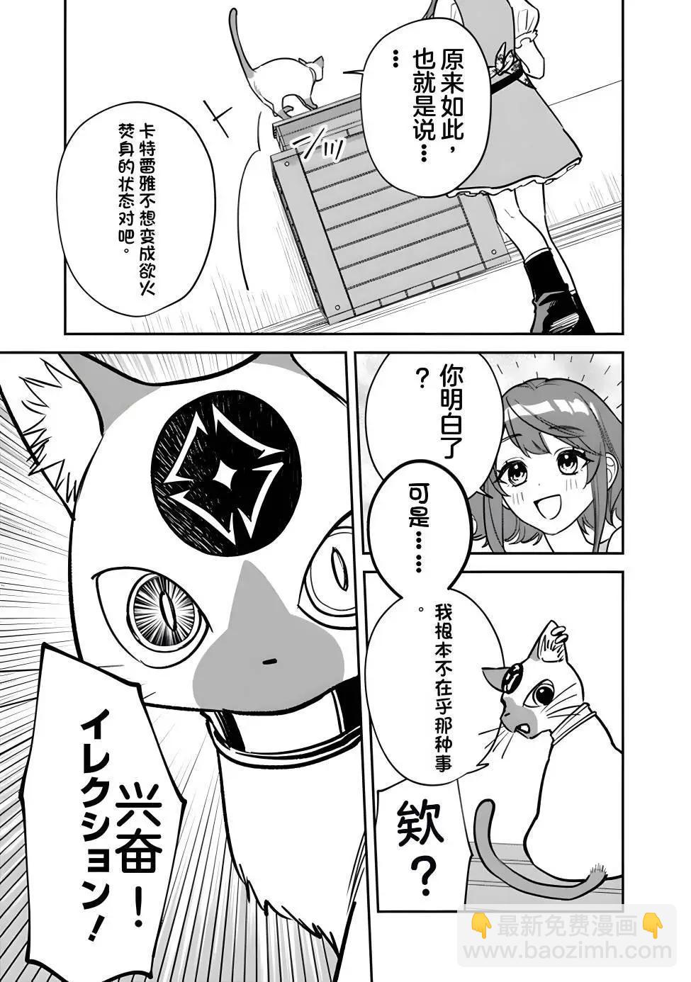 第03话6