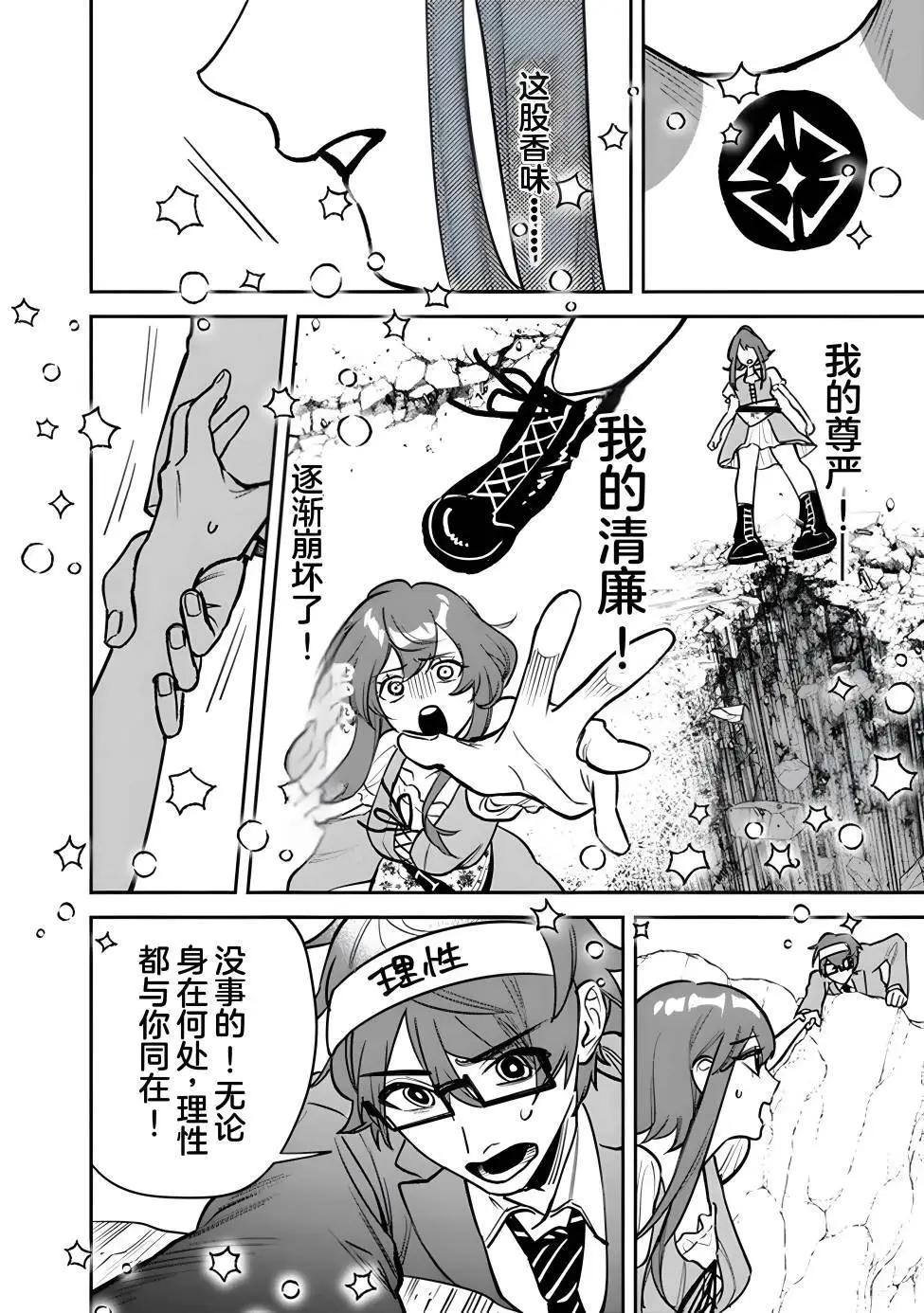 第03话7