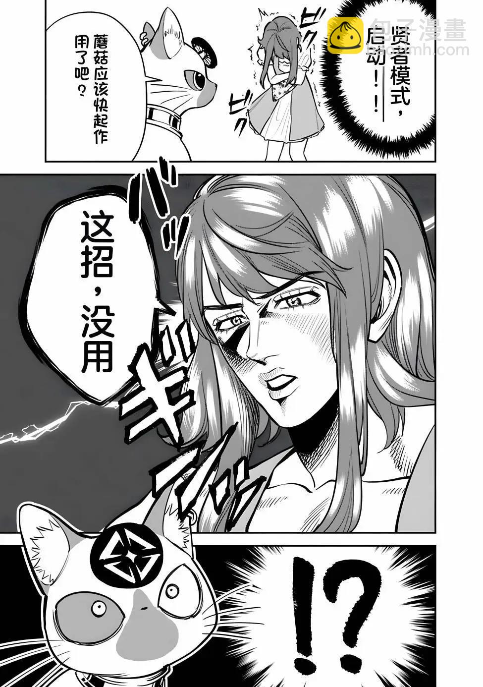 第03话8
