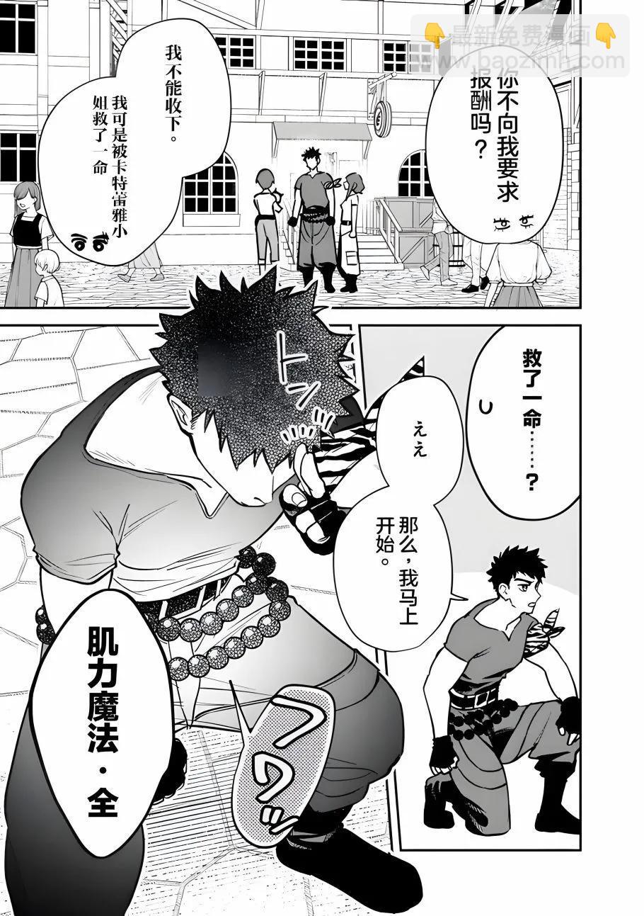第04话10