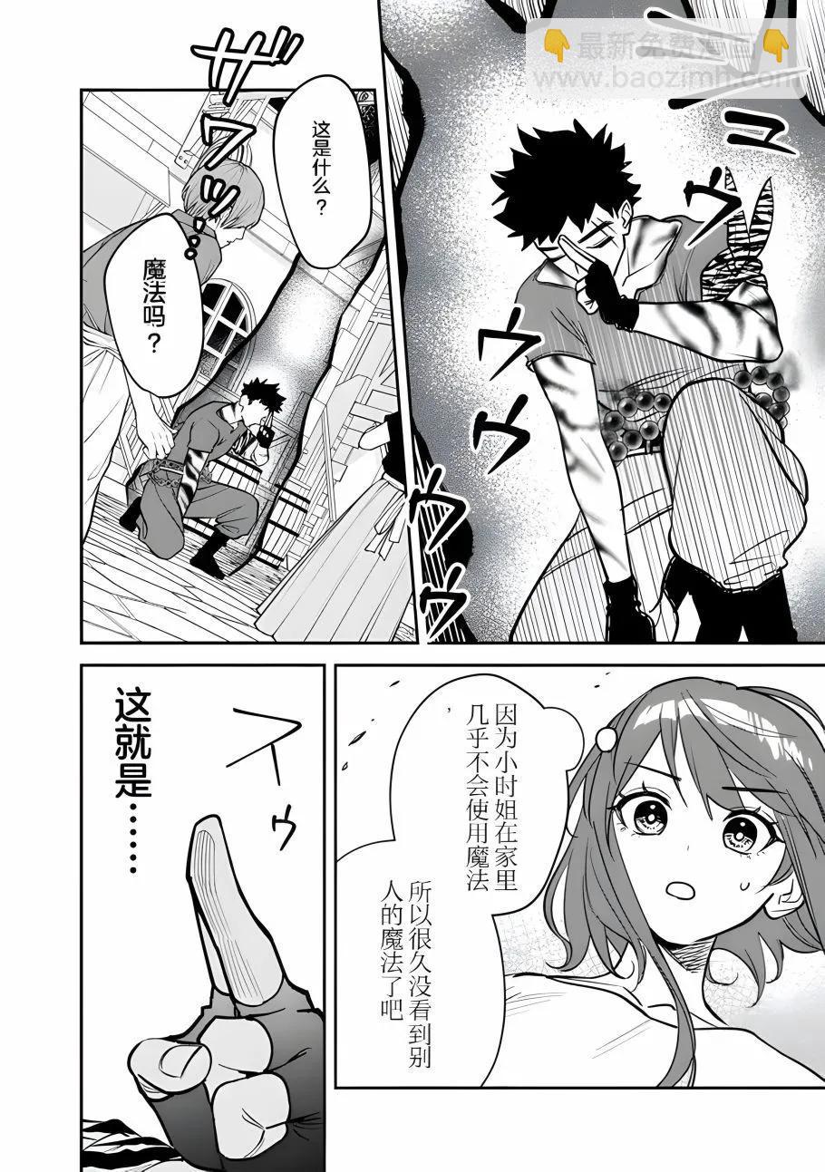 第04话11