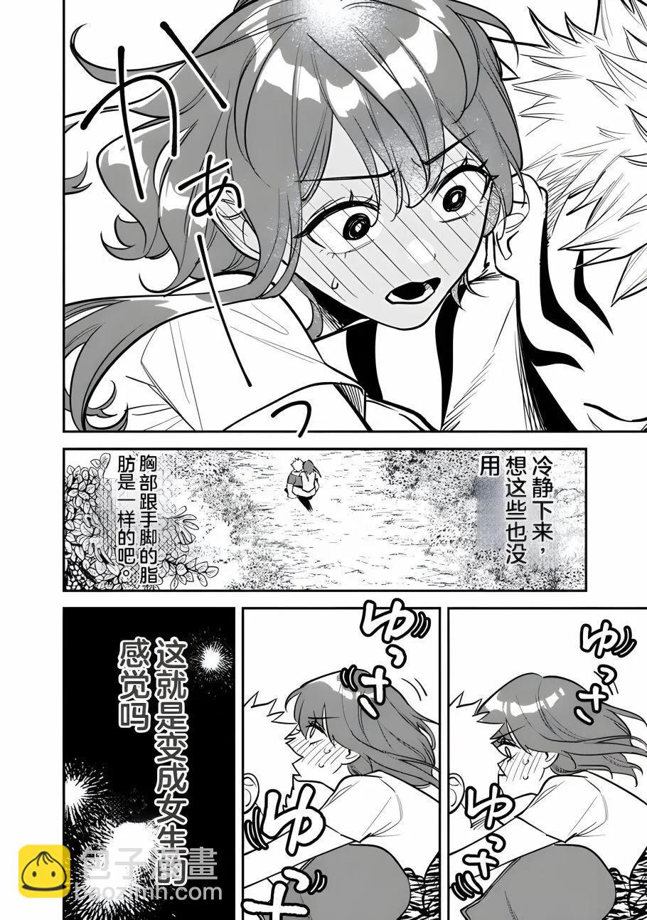 第04话17