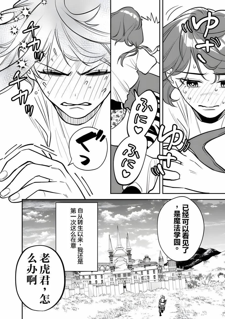 第04话19