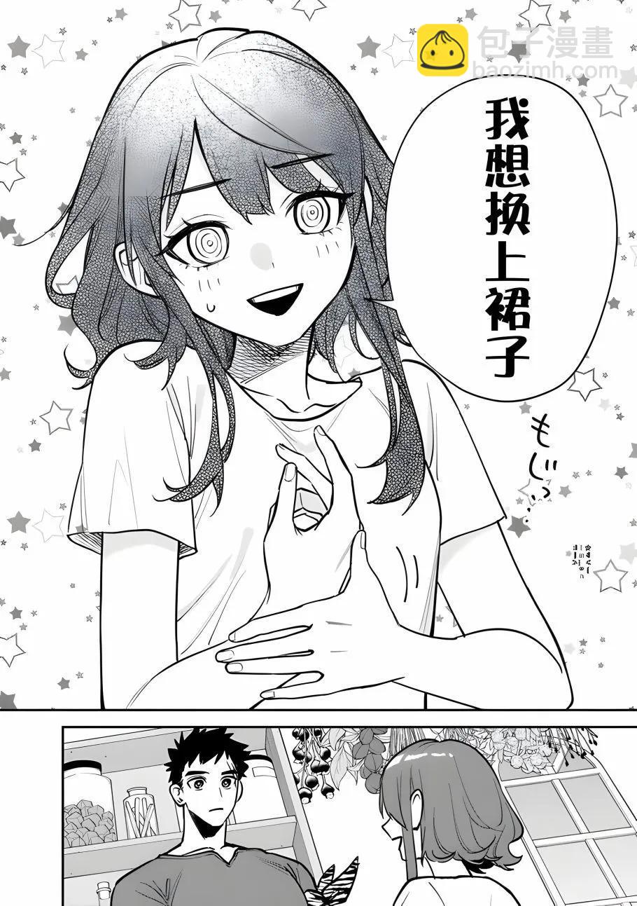 第04话3