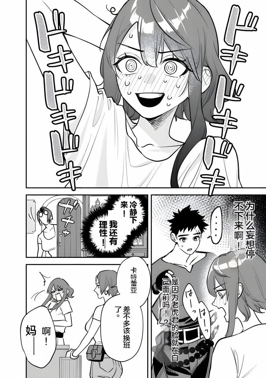 第04话5