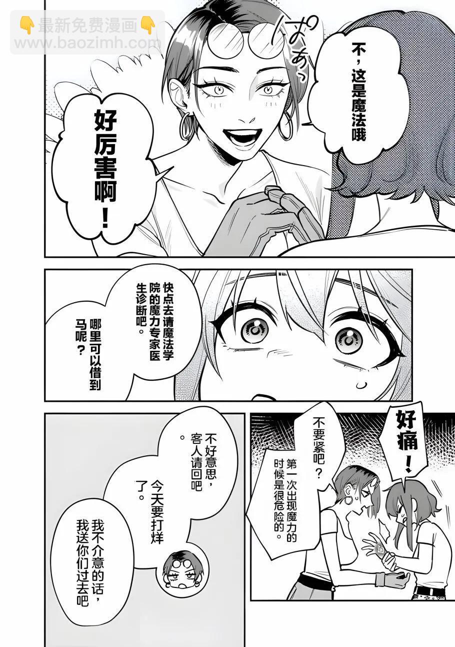 第04话7