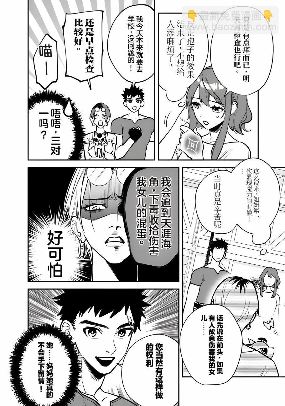 第04话9