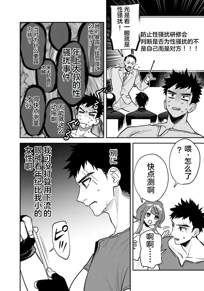 第05话15