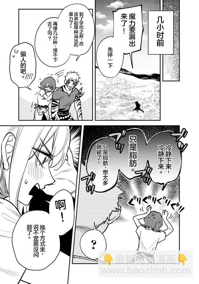第05话4