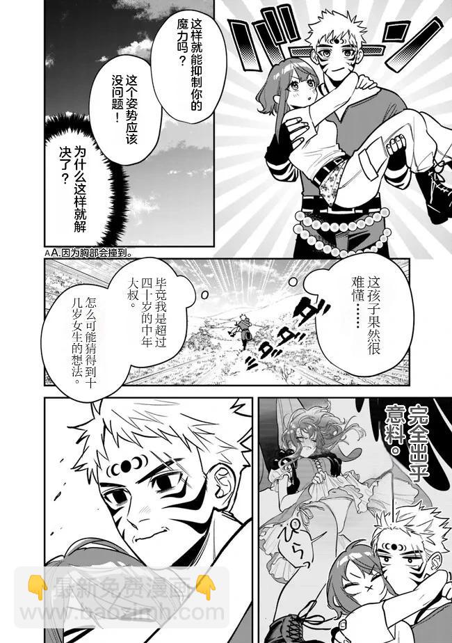 第05话5