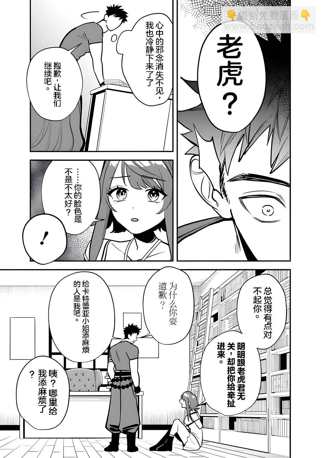 第06话13