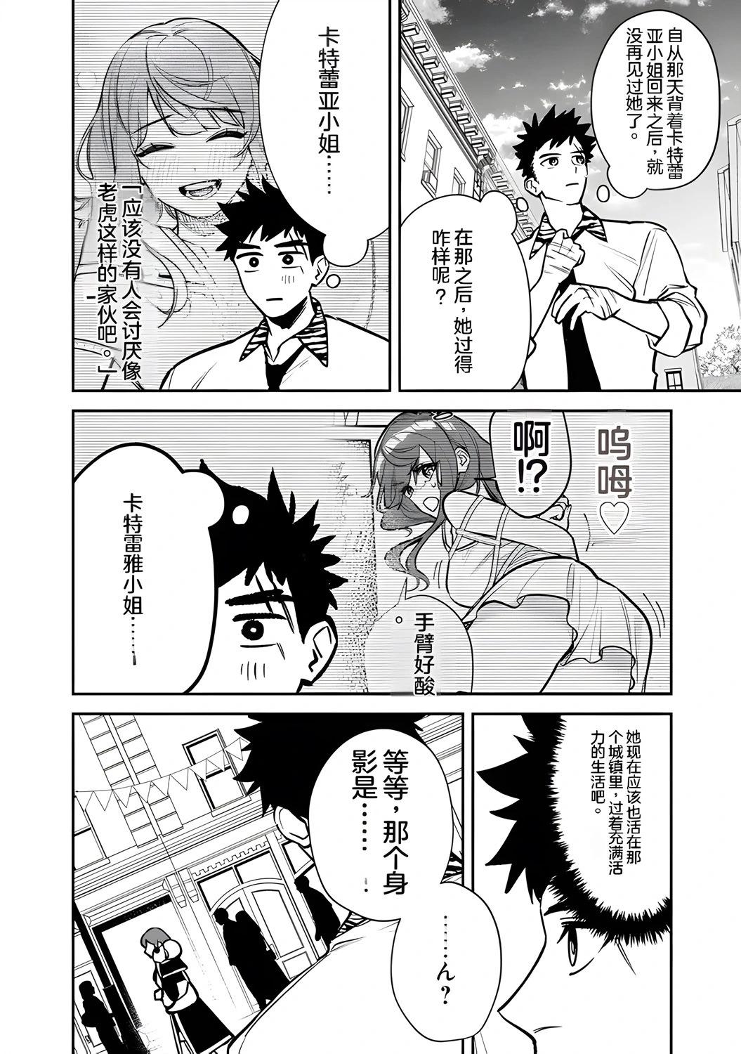 第06话19