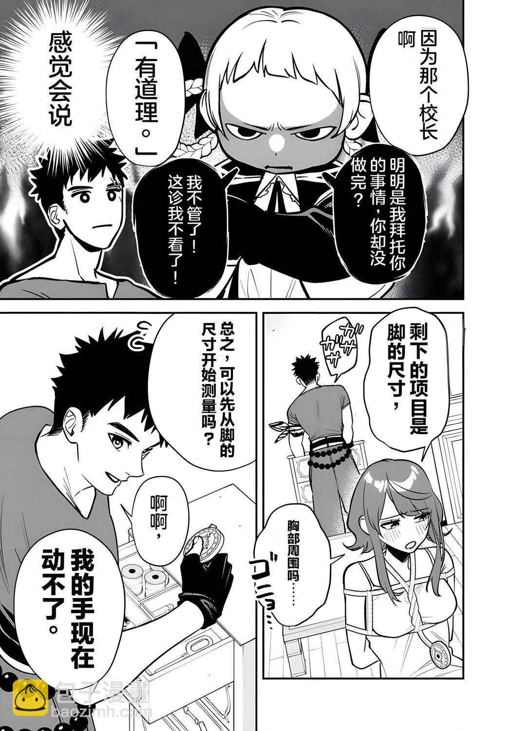 第06话2
