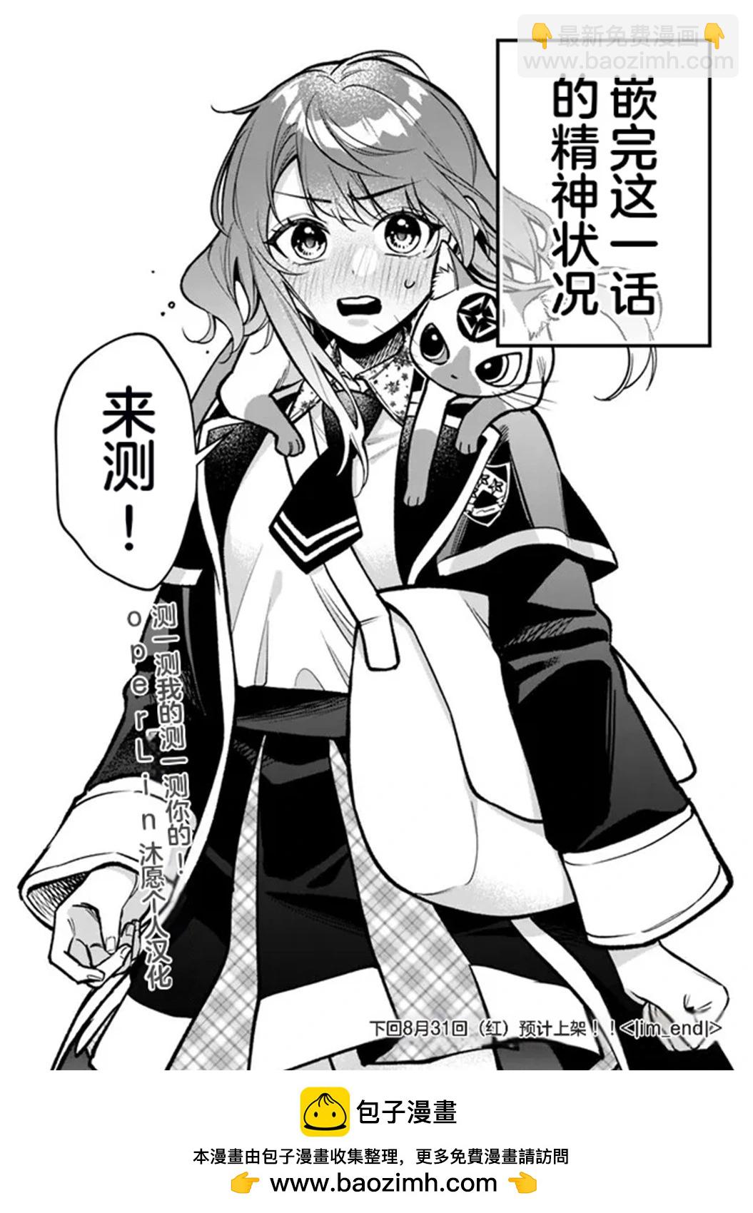 第06话23
