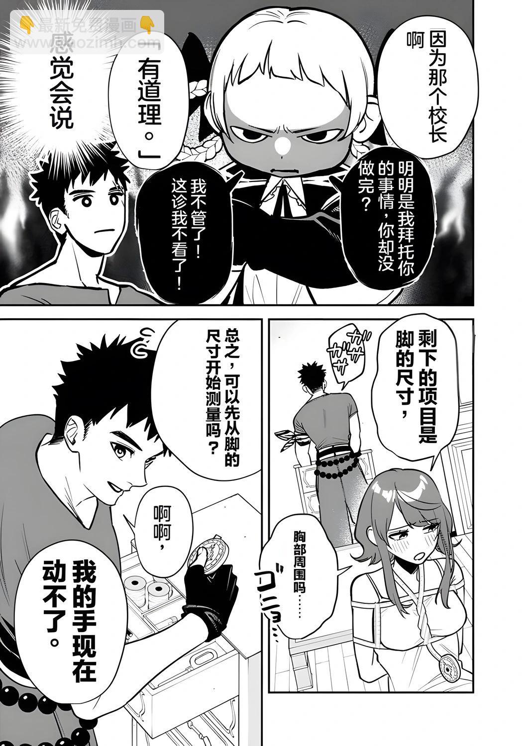 第06话3