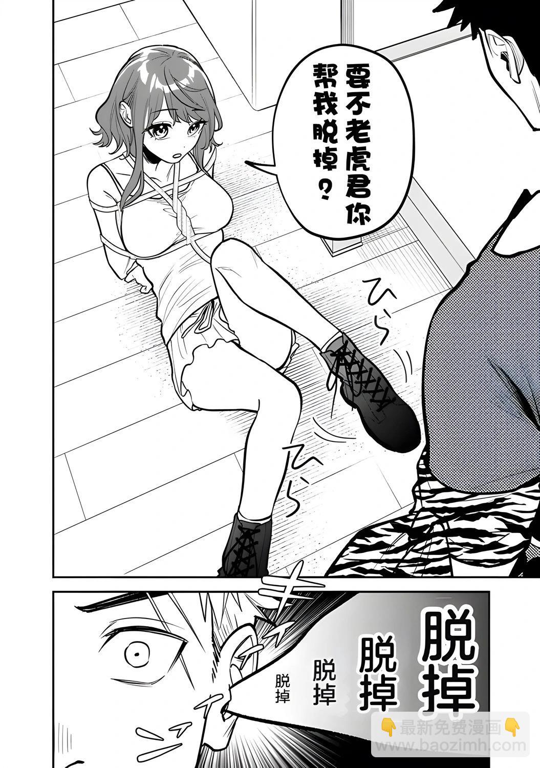 第06话4