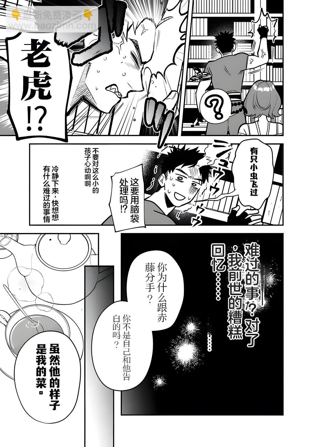 第06话5