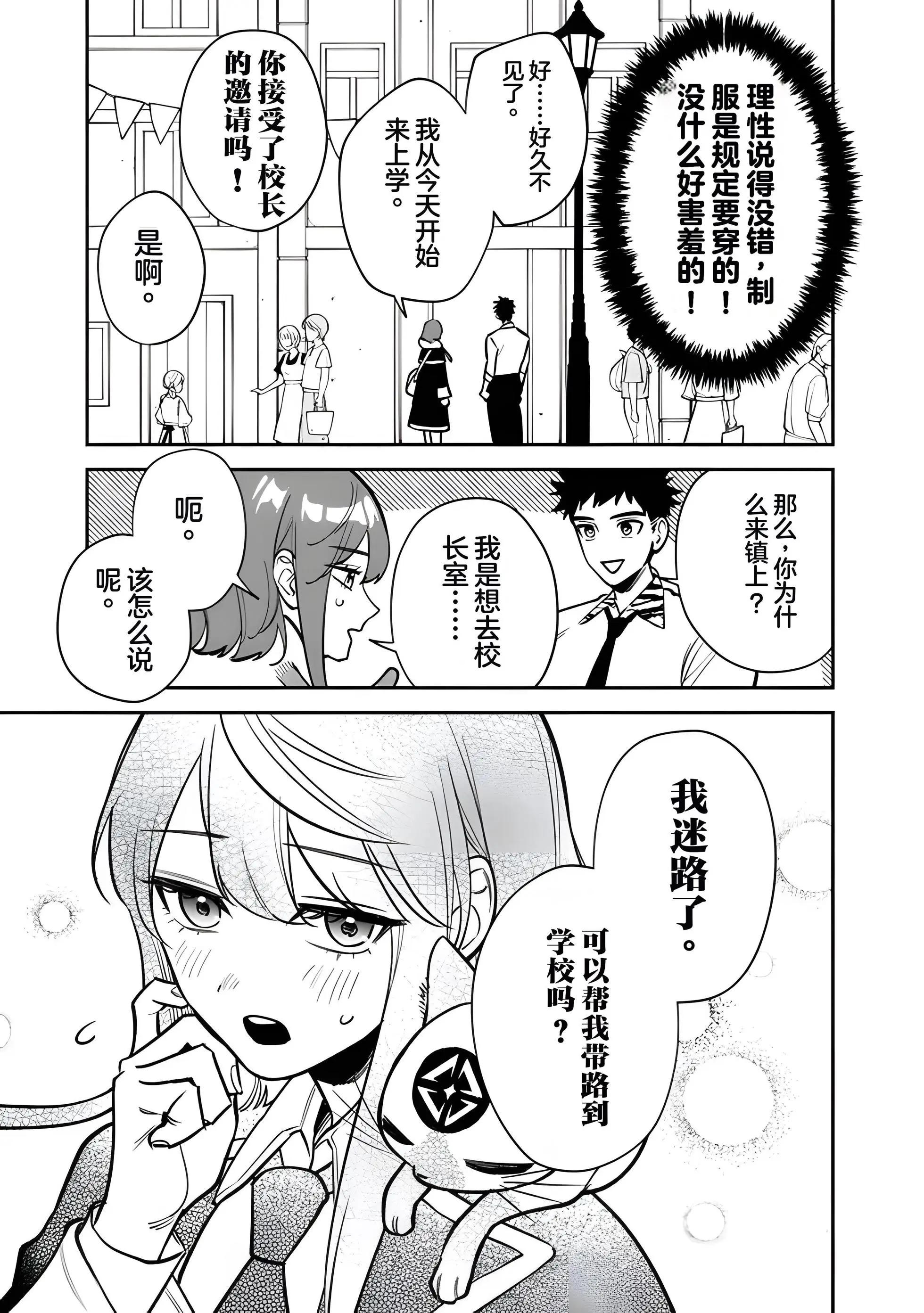 第07话10