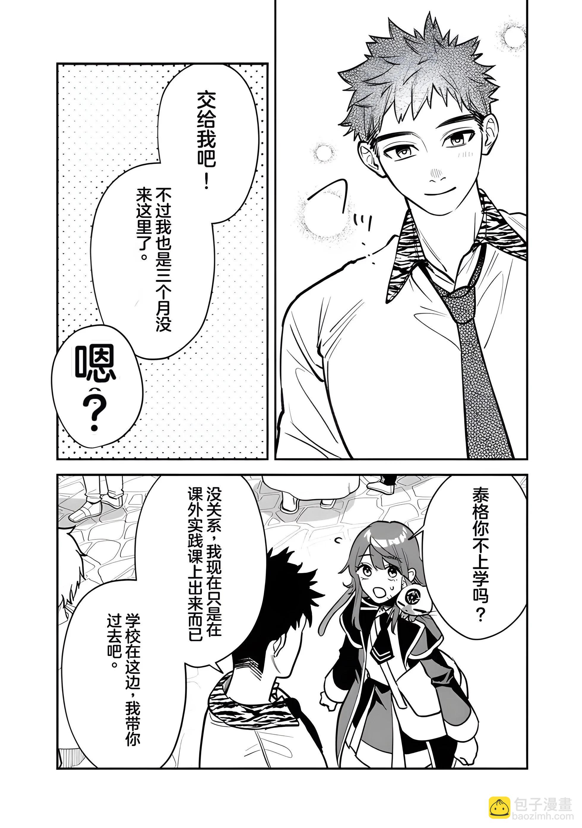 第07话11