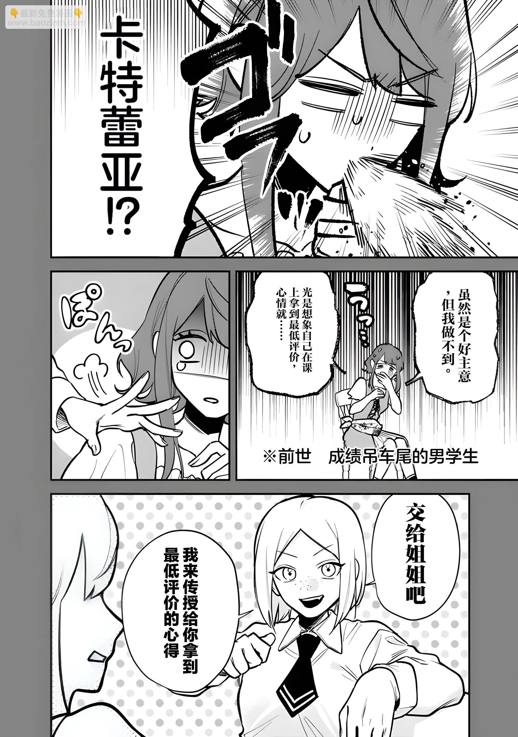 第07话3