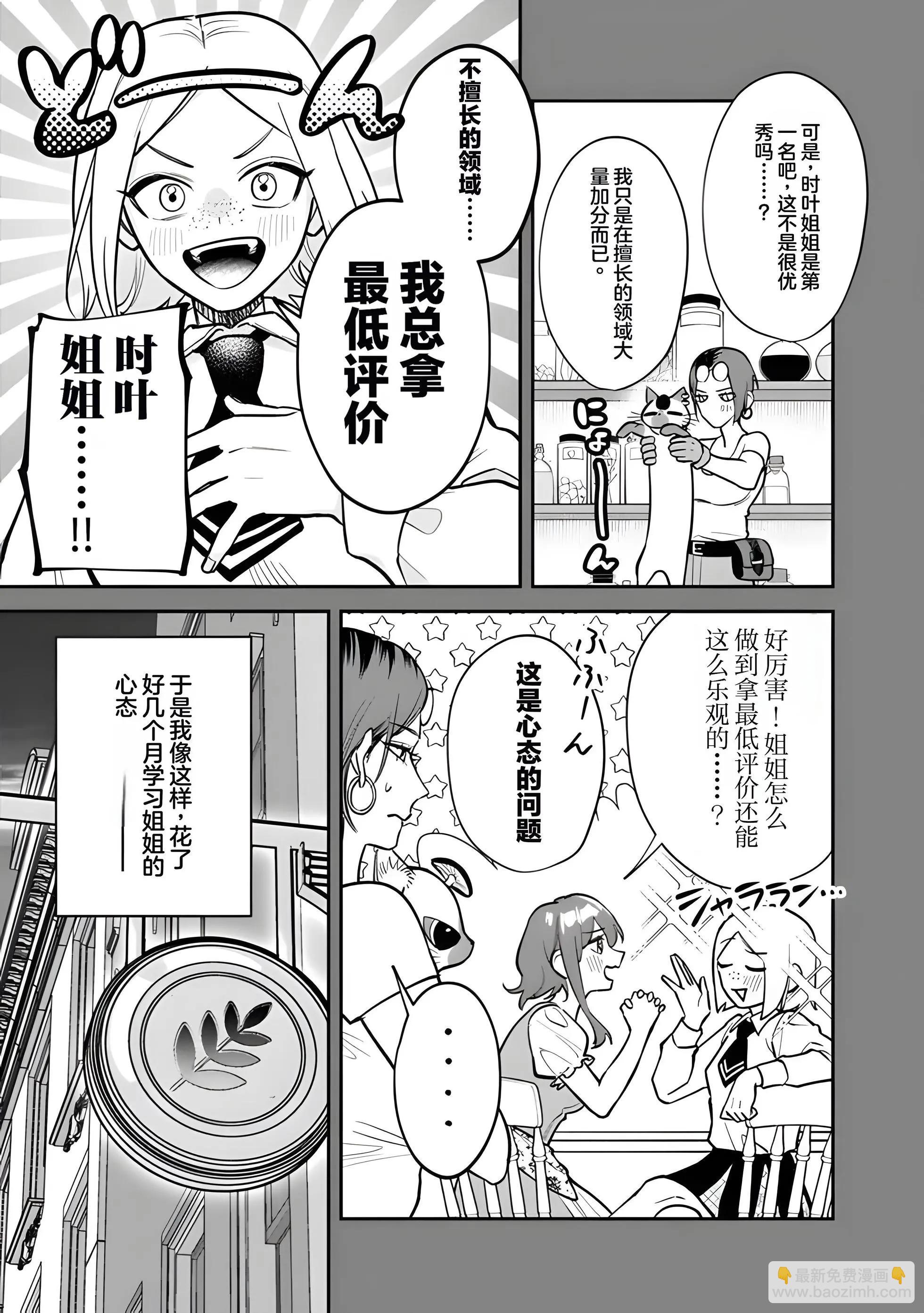 第07话4