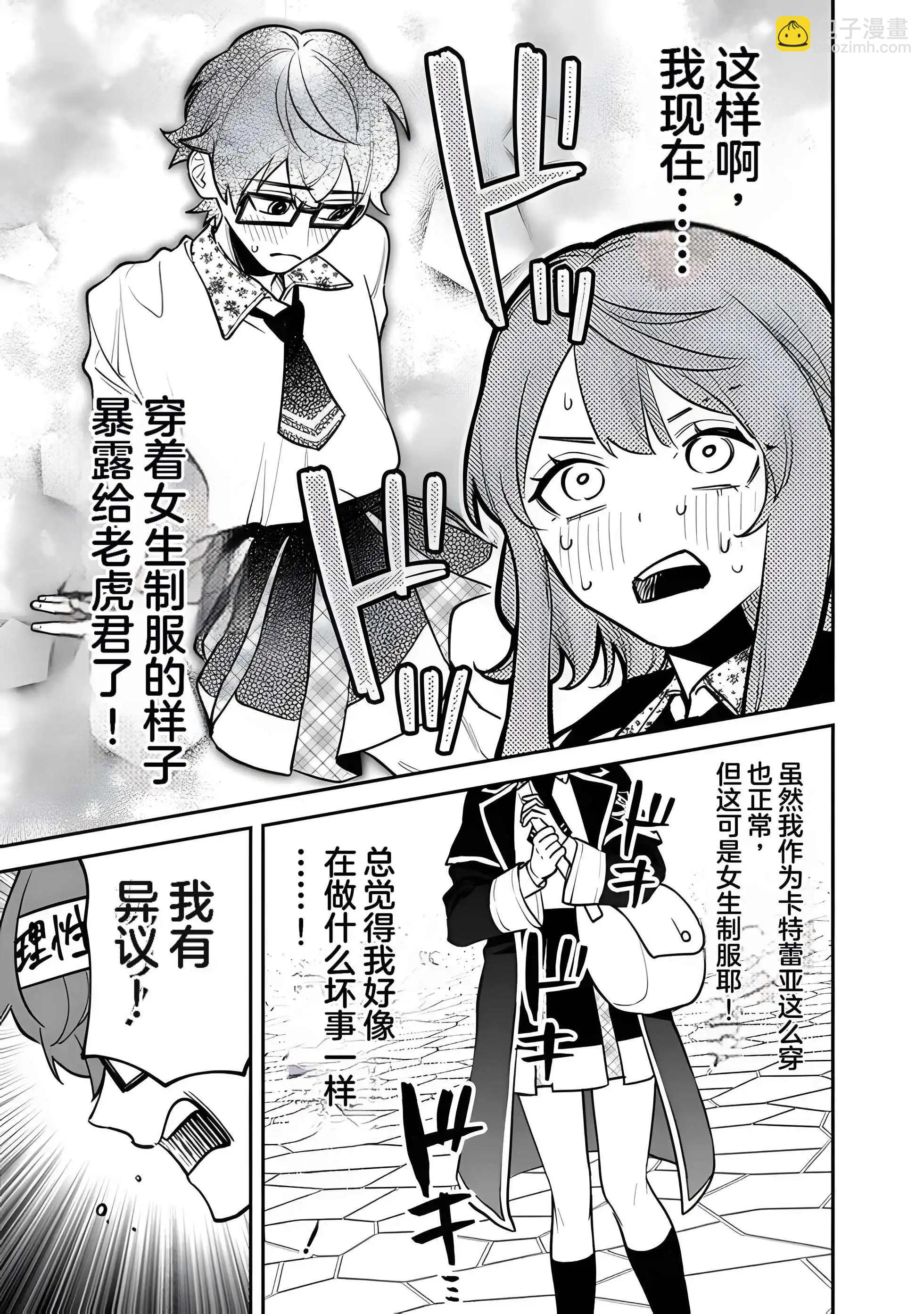第07话8