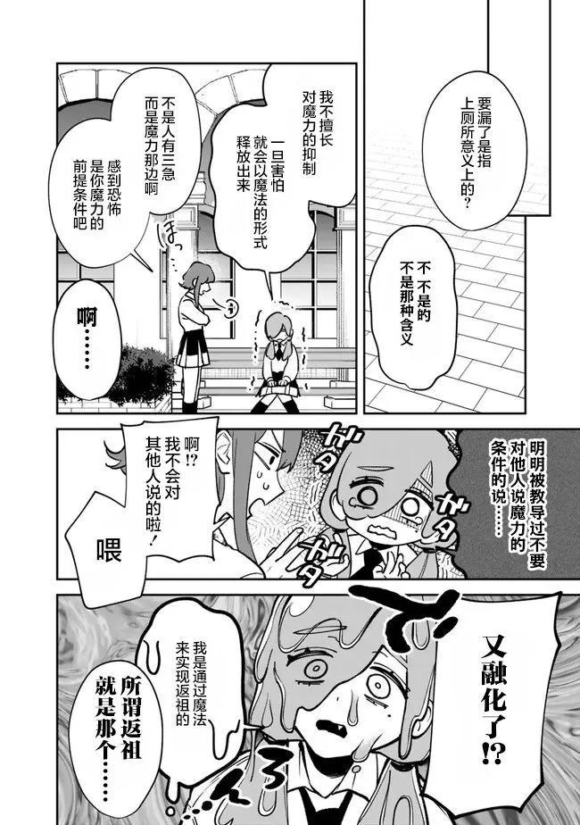 第08话11