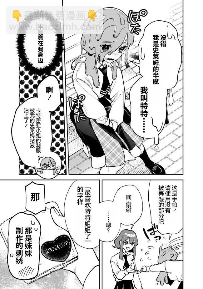 第08话12