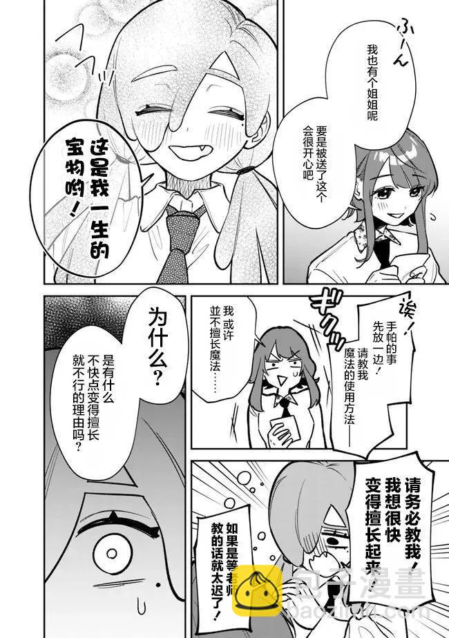第08话13