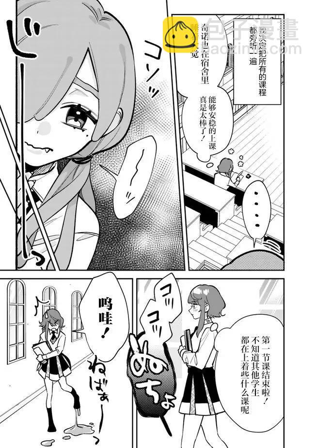 第08话2