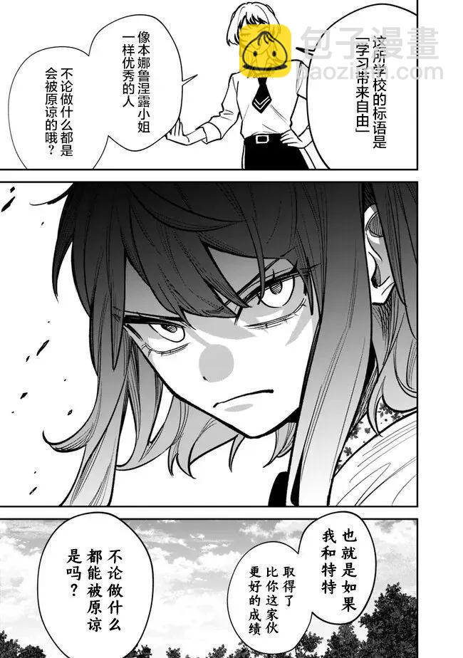 第08话20