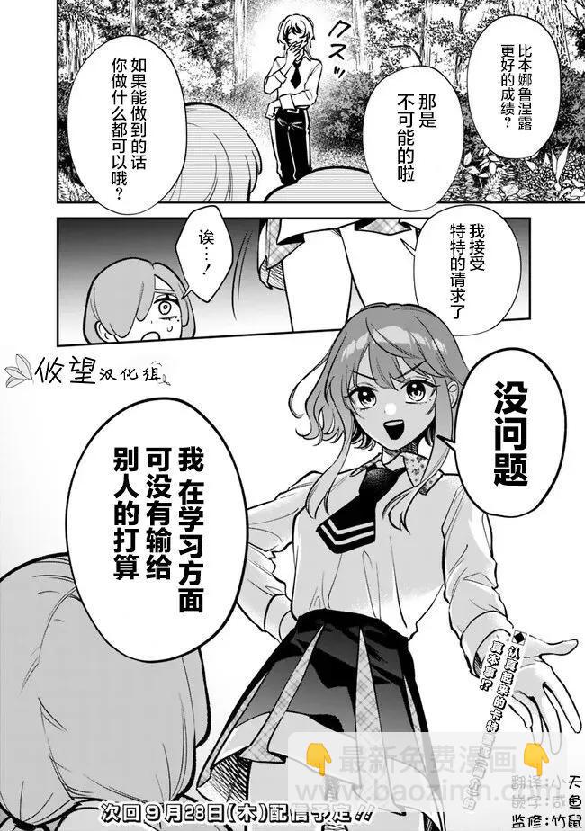 第08话21