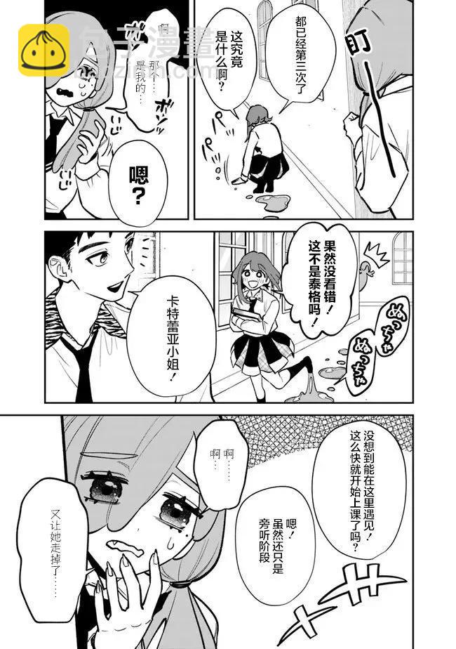 第08话3