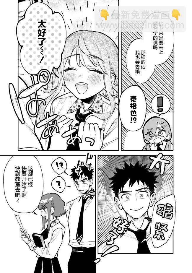 第08话4