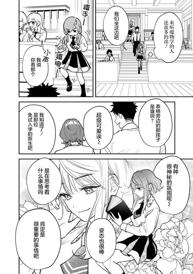 第08话5
