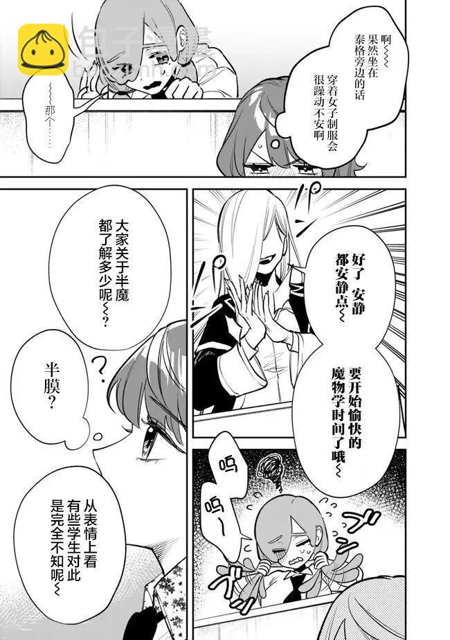 第08话6