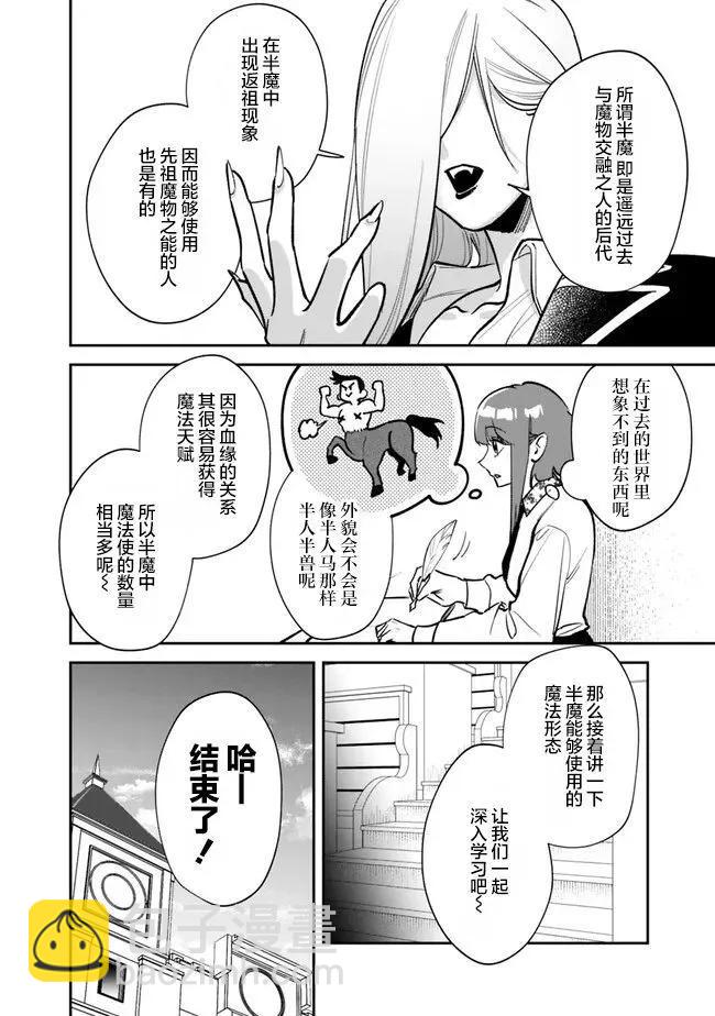 第08话7