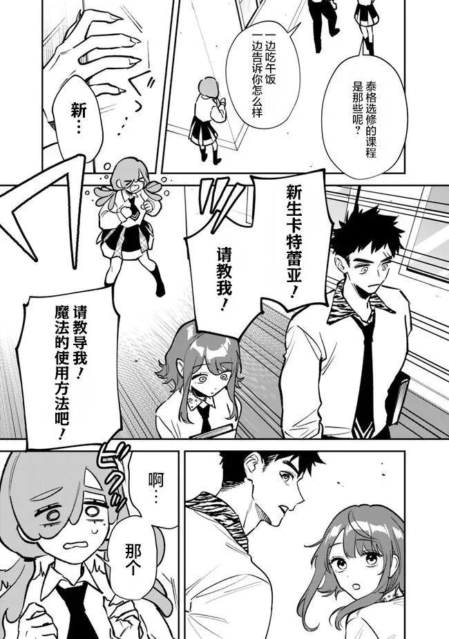 第08话8