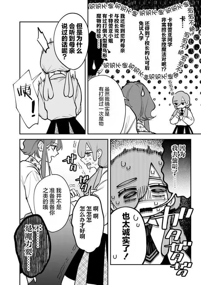 第08话9