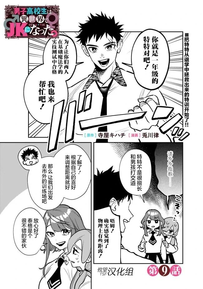 第09话0